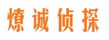 沐川捉小三公司